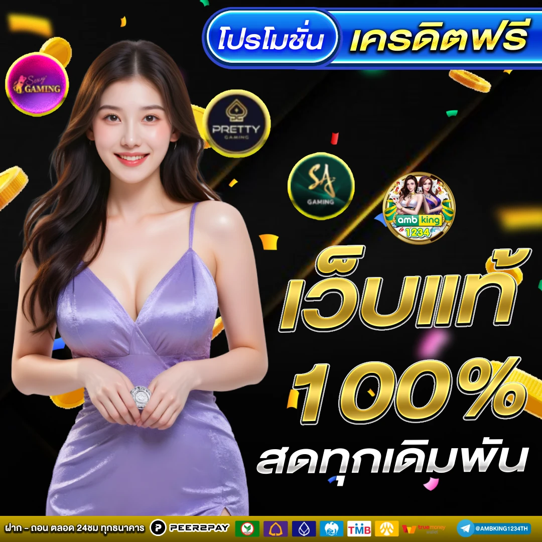 สล็อตออโต้ - แบนเนอร์โปรโมชั่น