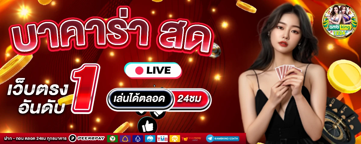 เครดิฟรี - แบนเนอร์โปรโมชั่น