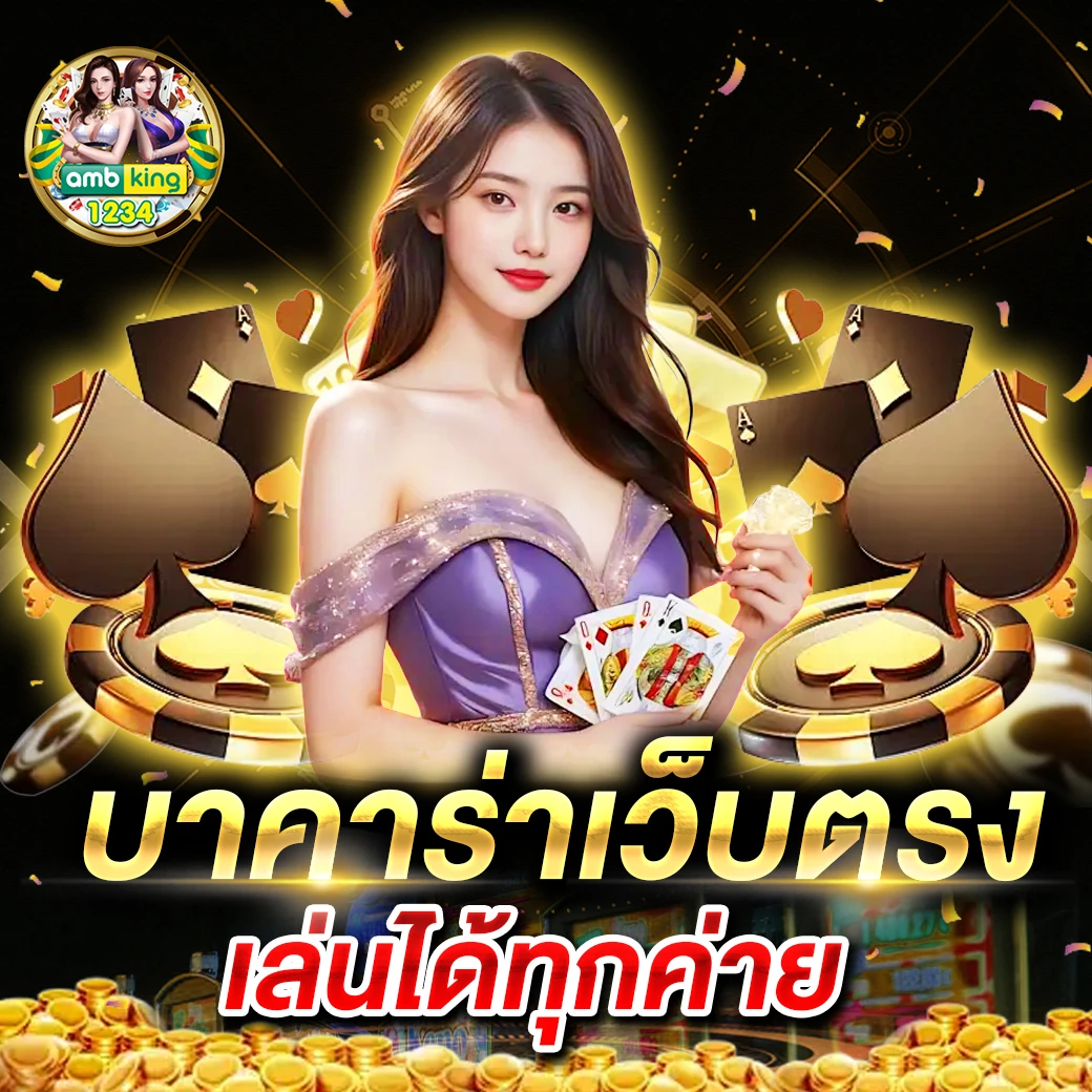 บาคาร่าวอเลท777 - แบนเนอร์โปรโมชั่น