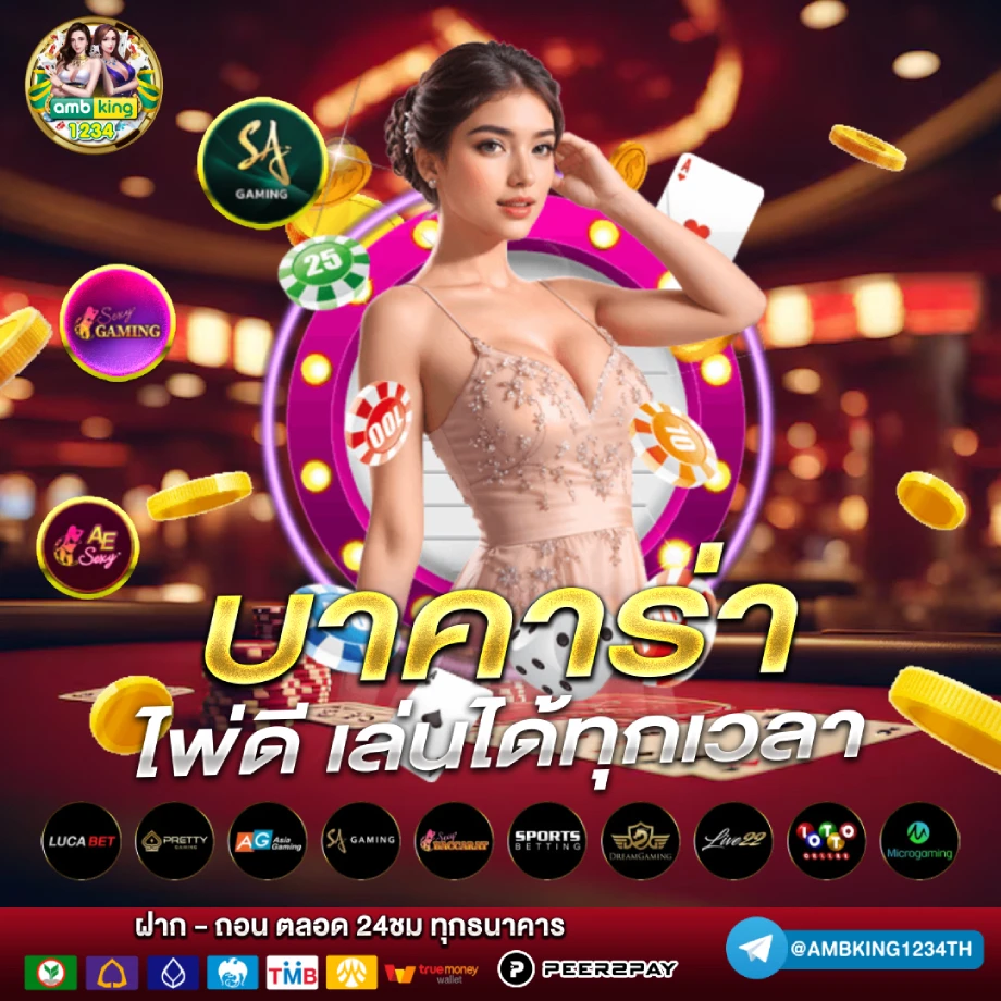 เว็บ พนัน ออนไลน์ - แบนเนอร์โปรโมชั่น