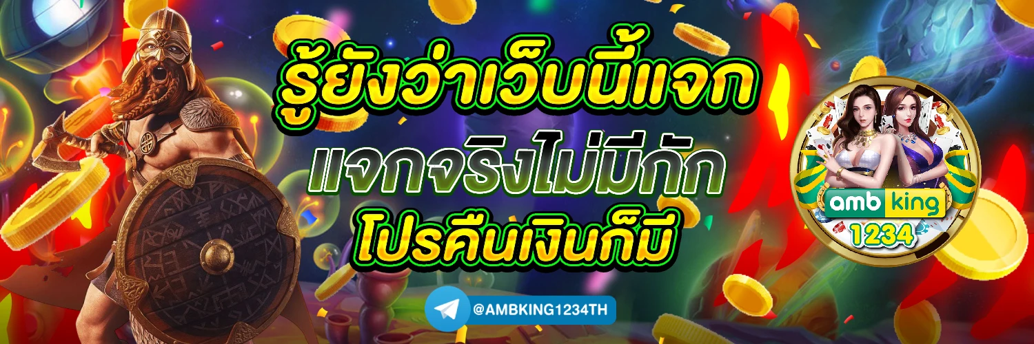 เว็บ356 - แบนเนอร์โปรโมชั่น
