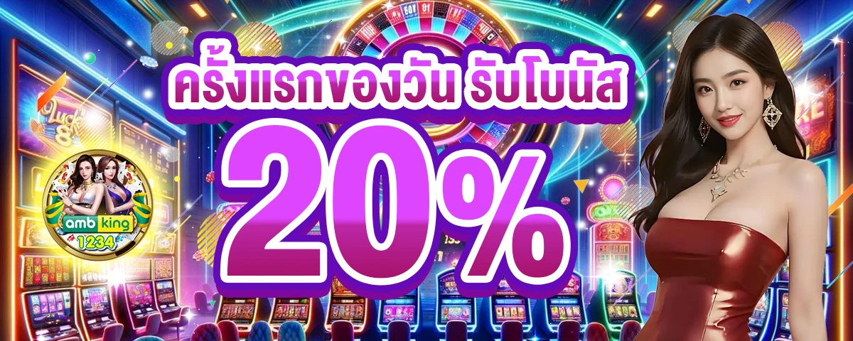 เว็บพนันบอล วอ ล เล็ ต - แบนเนอร์โปรโมชั่น