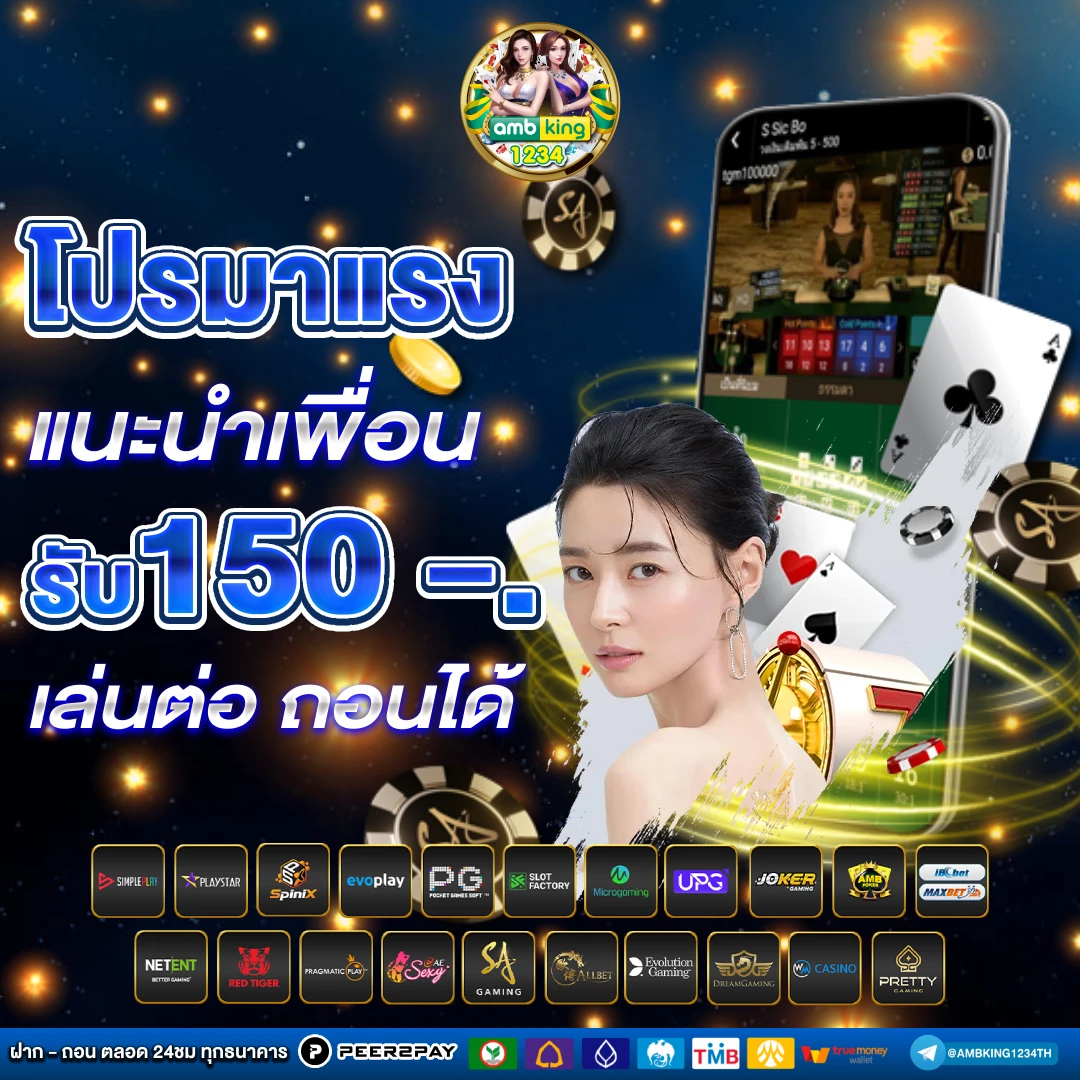 ยูฟ่า789วอเลท - แบนเนอร์โปรโมชั่น
