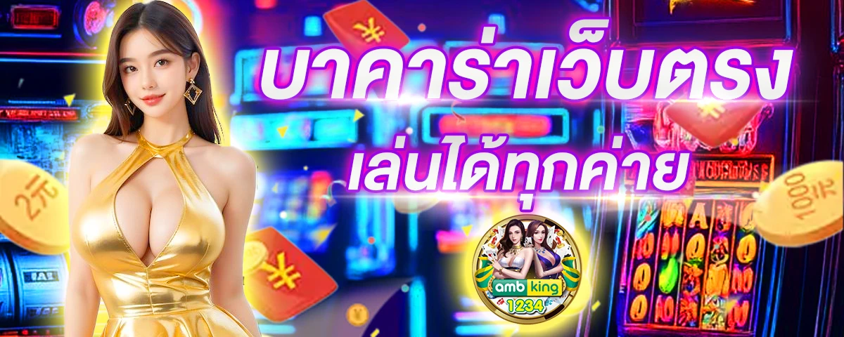 สล็อตเว็บใหญ่ - แบนเนอร์โปรโมชั่น