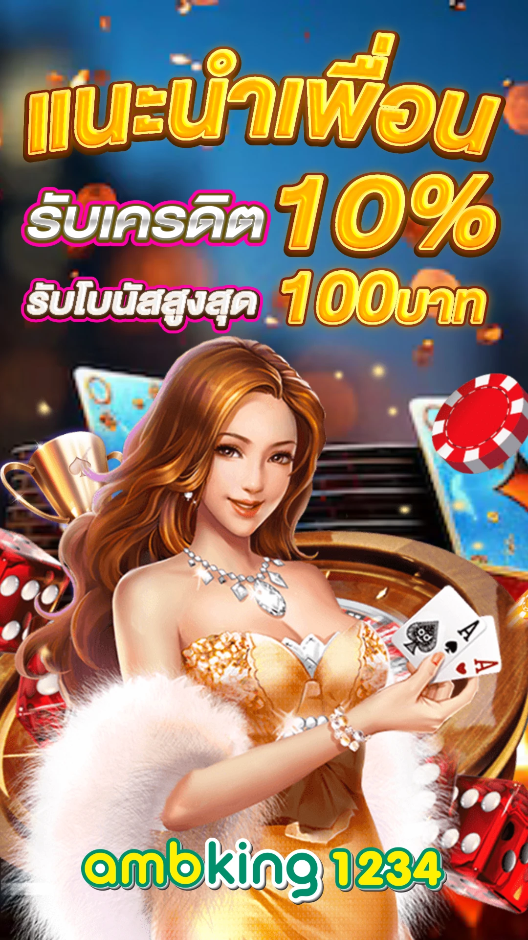 เกมสล็อตทดลองเล่นทุกค่าย - แบนเนอร์โปรโมชั่น