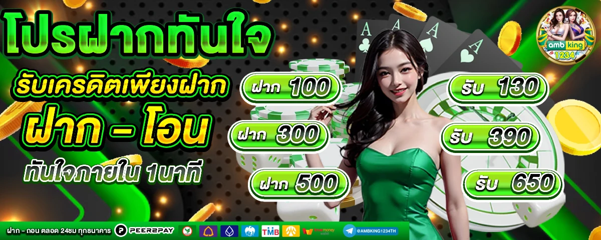 เว็บเกมออนไลน์ ไม่มีขั้นต่ําเว็บตรง - แบนเนอร์โปรโมชั่น