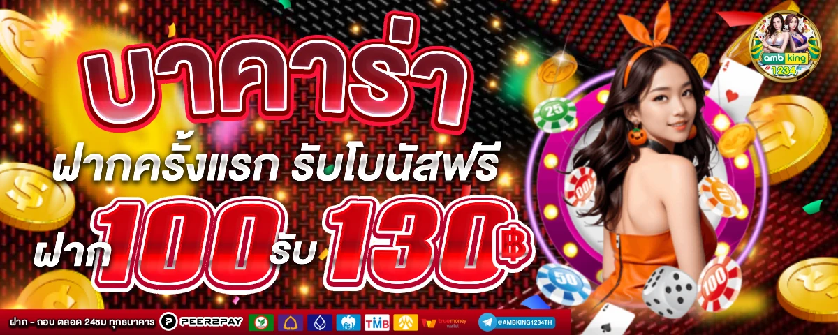 สล็อตออนไลน์ เว็บ 888 - แบนเนอร์โปรโมชั่น
