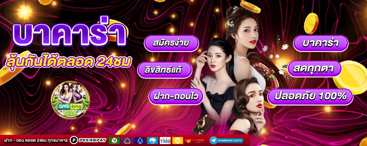 ไม่มีขั้นต่ํา - แบนเนอร์โปรโมชั่น