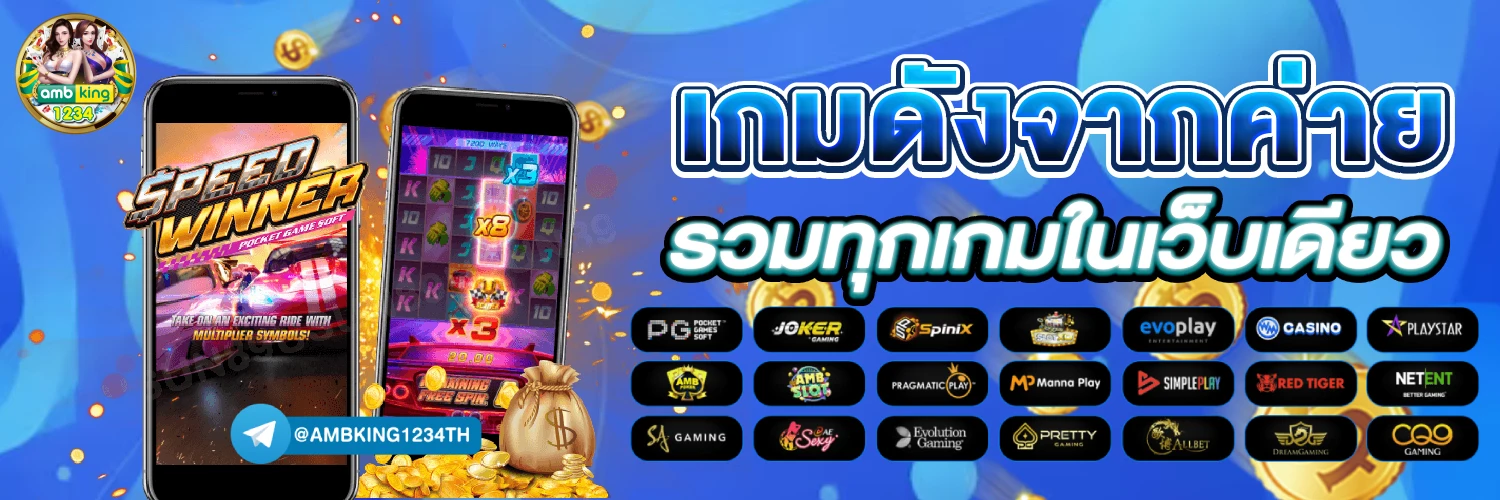 slot แตกดี - แบนเนอร์โปรโมชั่น