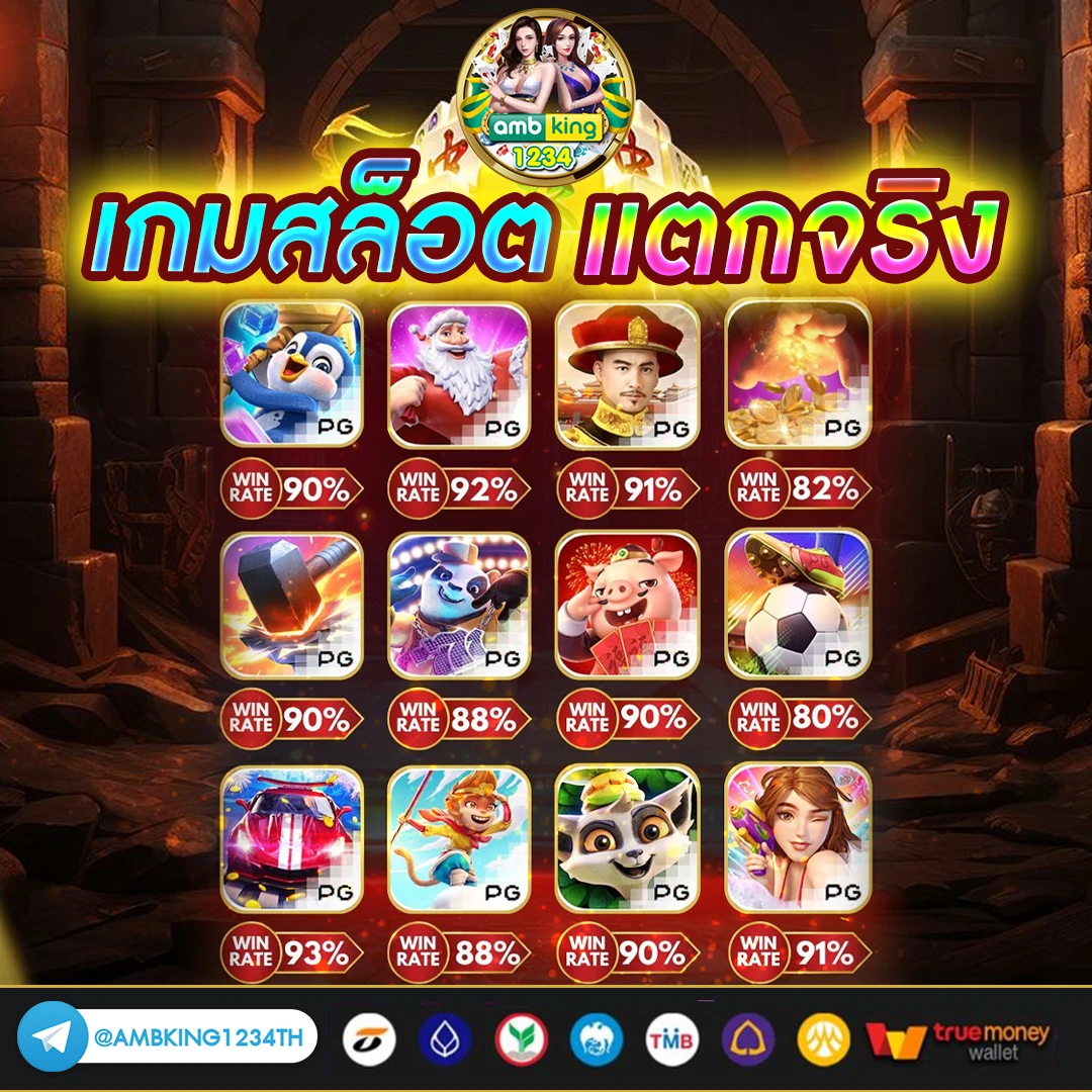 เว๊ปสล๊อต - แบนเนอร์โปรโมชั่น