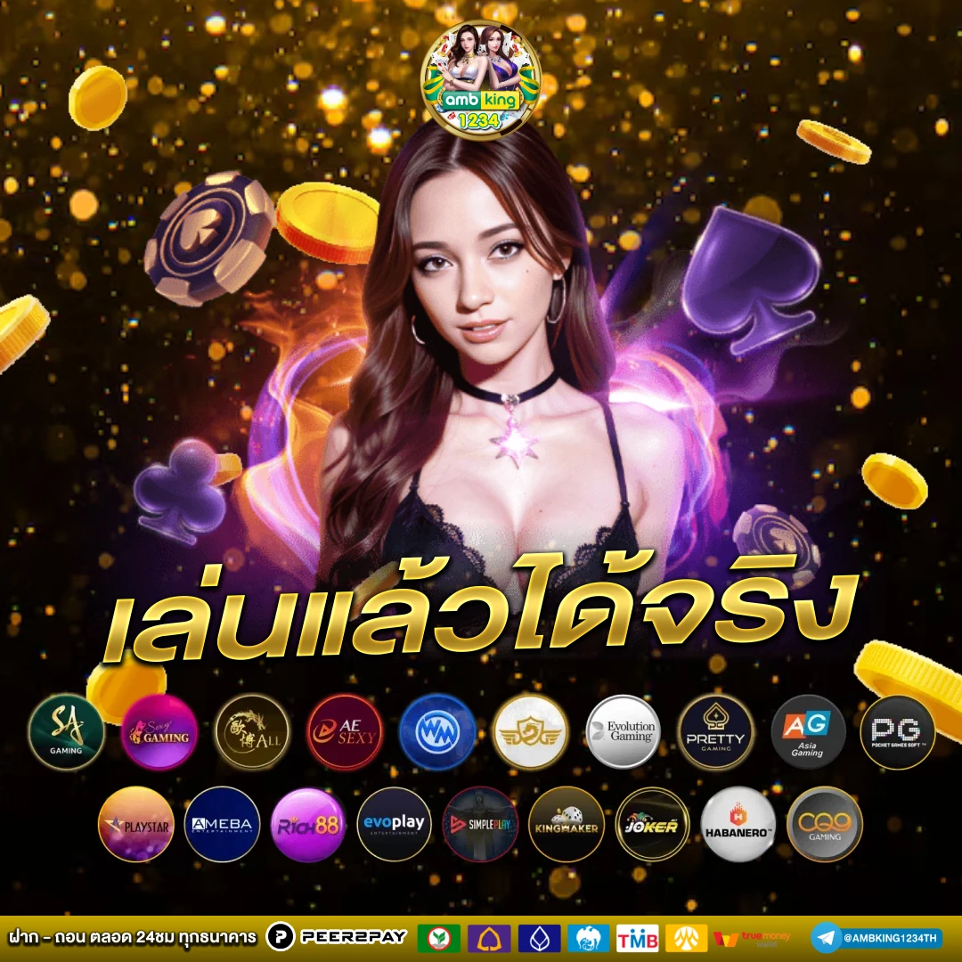 pgโค้ดฟรี - แบนเนอร์โปรโมชั่น