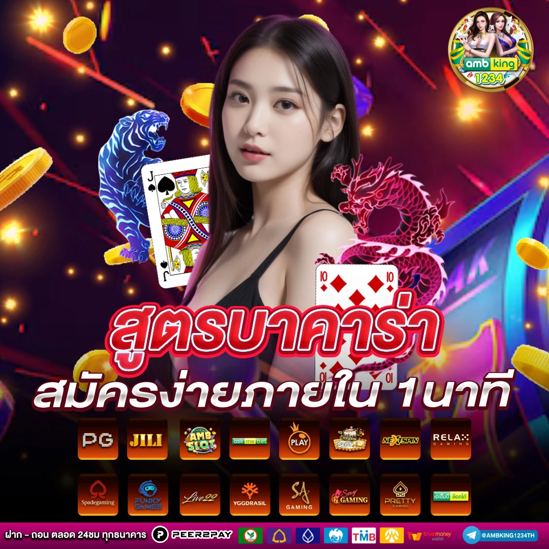 ฝาก1รับ77 - แบนเนอร์โปรโมชั่น