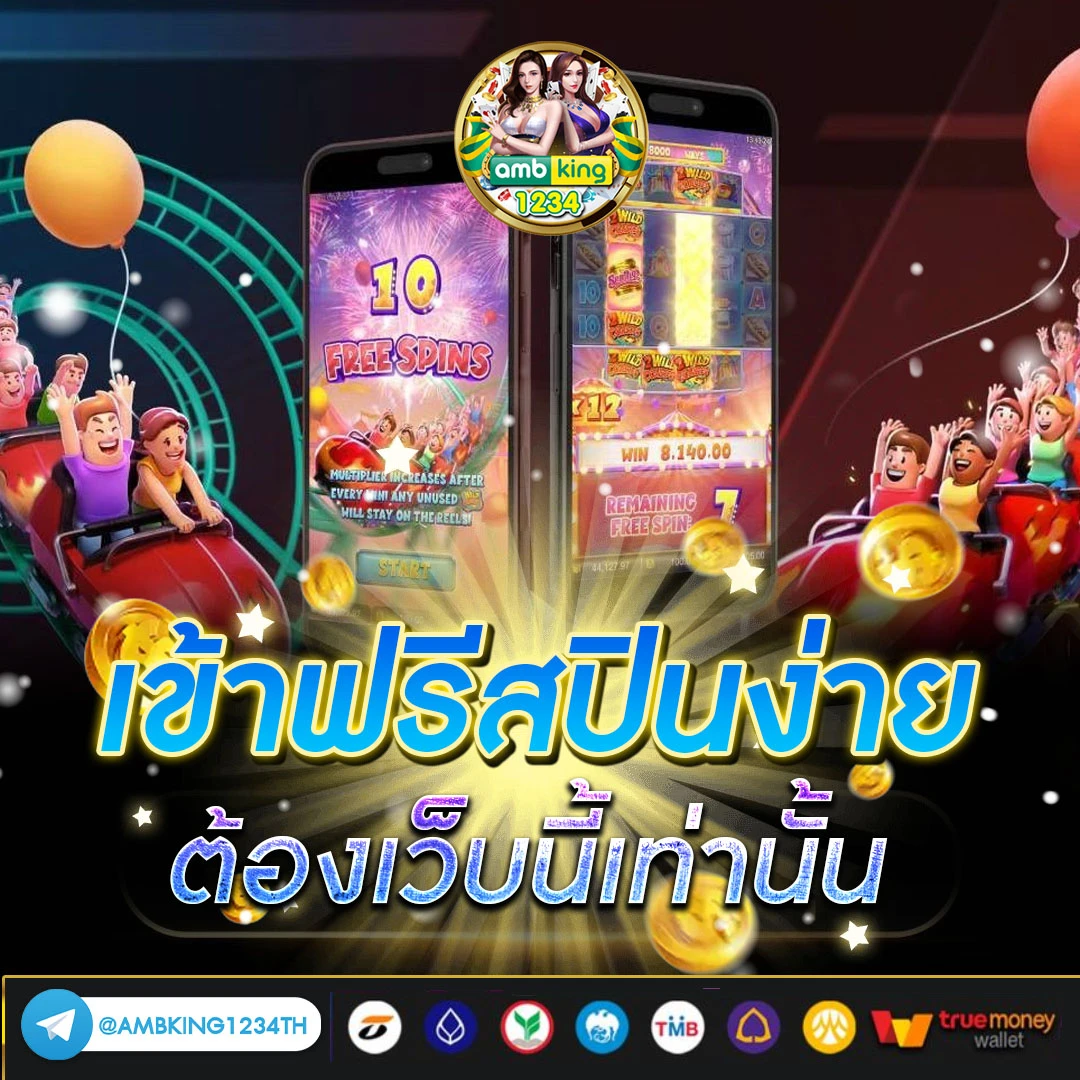 เว็บตรงประเทศนอก - แบนเนอร์โปรโมชั่น