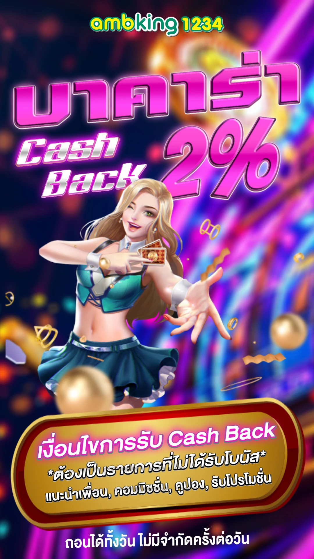 เว็บพนันออนไลน์ คืนยอดเสีย - แบนเนอร์โปรโมชั่น