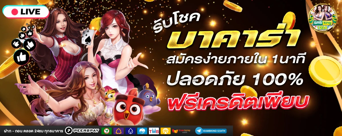 ทางเข้า m98 - แบนเนอร์โปรโมชั่น