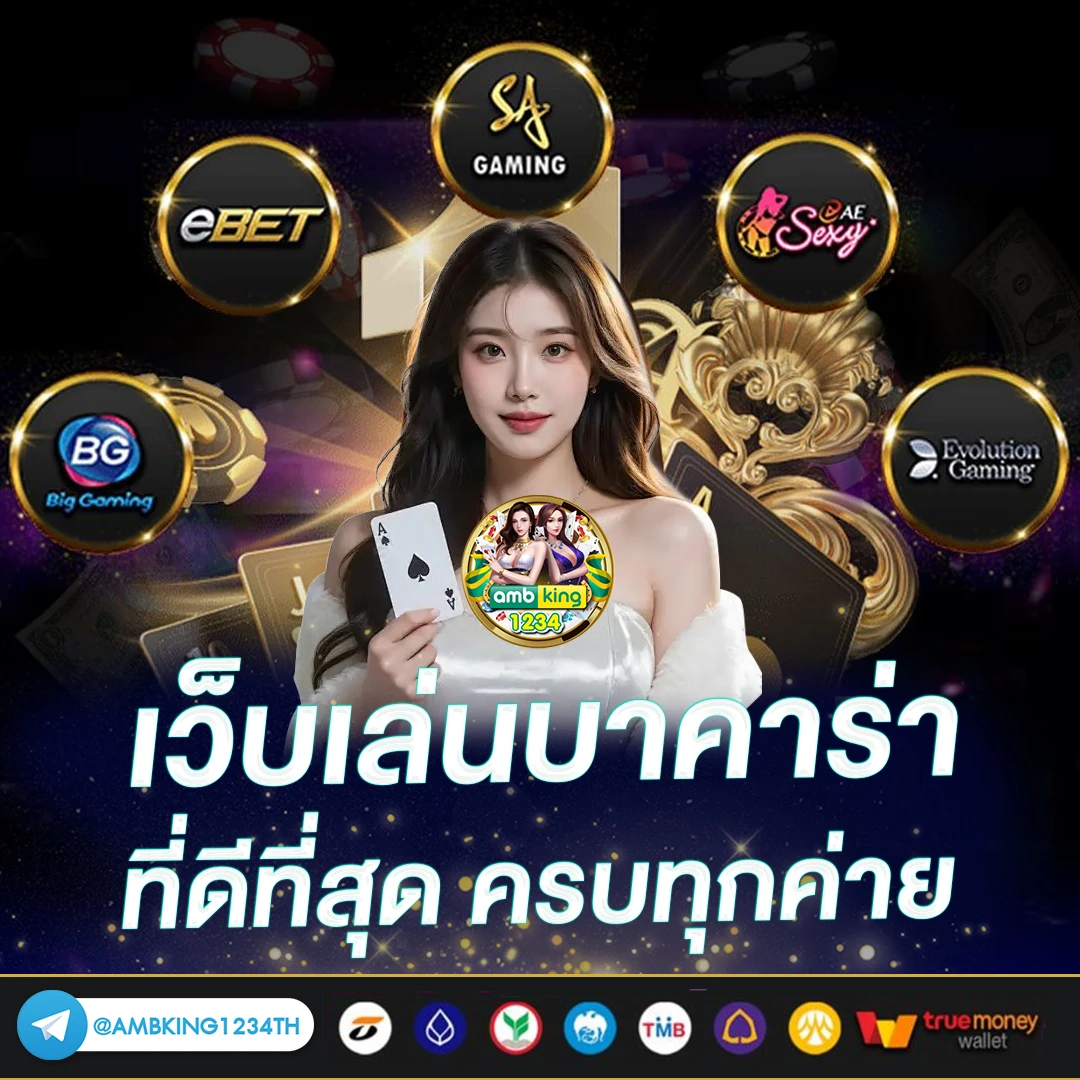 เว็บพนันออนไลน์ ฝากถอน ไม่มี ขั้น ต่ํา วอ เลท - แบนเนอร์โปรโมชั่น