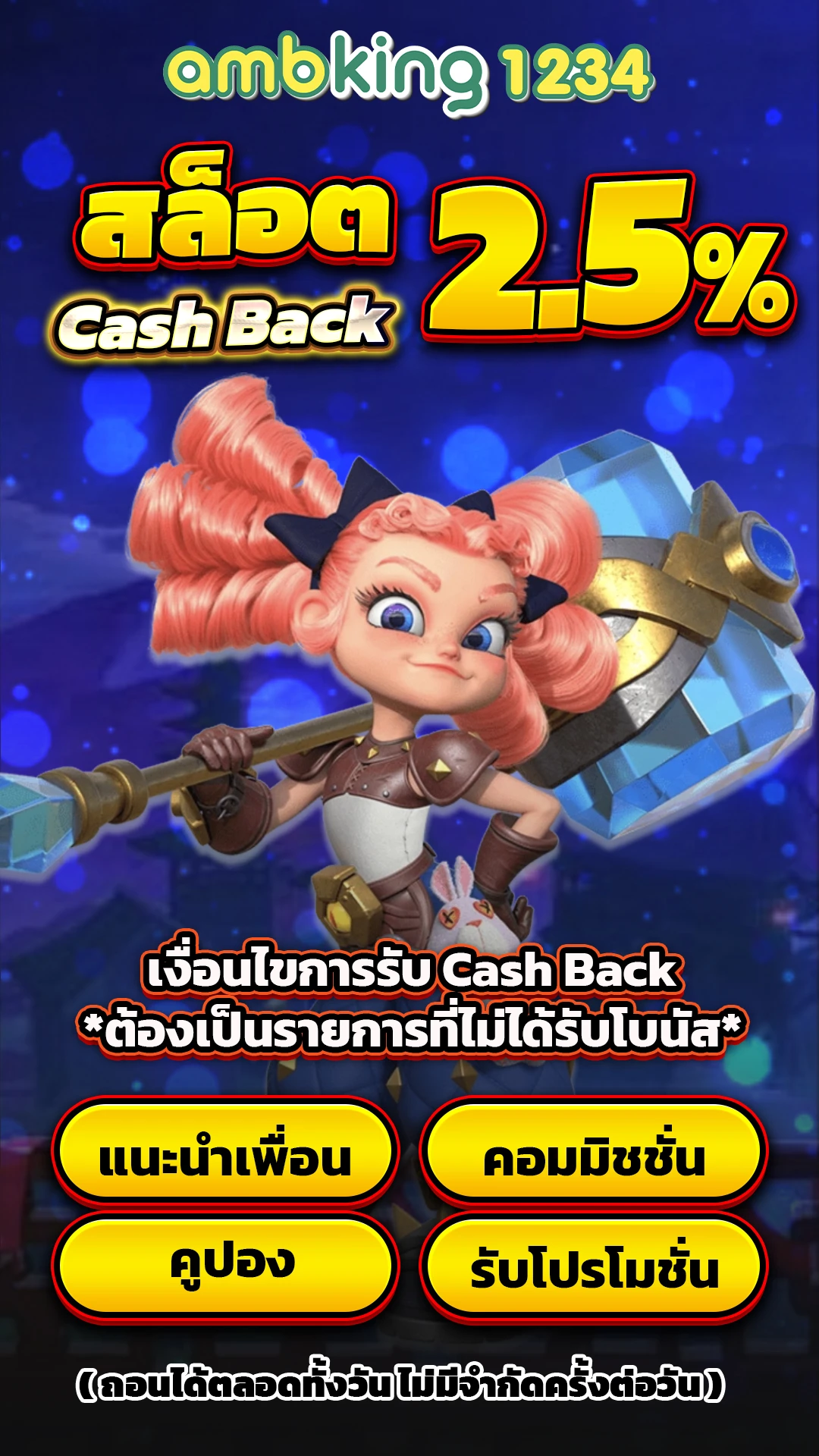 slot wallet ไม่มีขั้นต่ํา - แบนเนอร์โปรโมชั่น