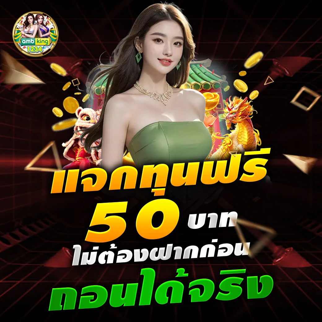 789 คาสิโน - แบนเนอร์โปรโมชั่น