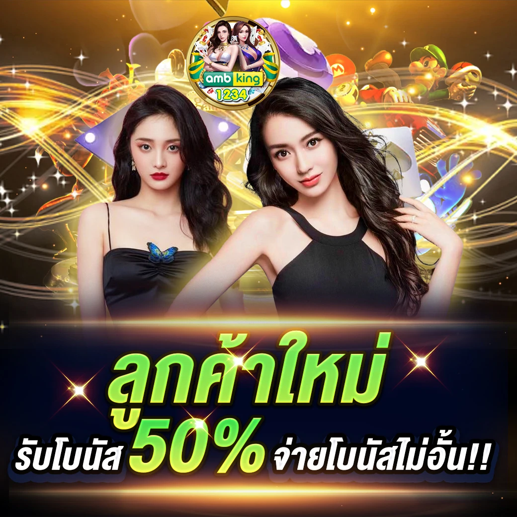 เว็บจริงไม่ผ่านเอเย่นต์ - แบนเนอร์โปรโมชั่น