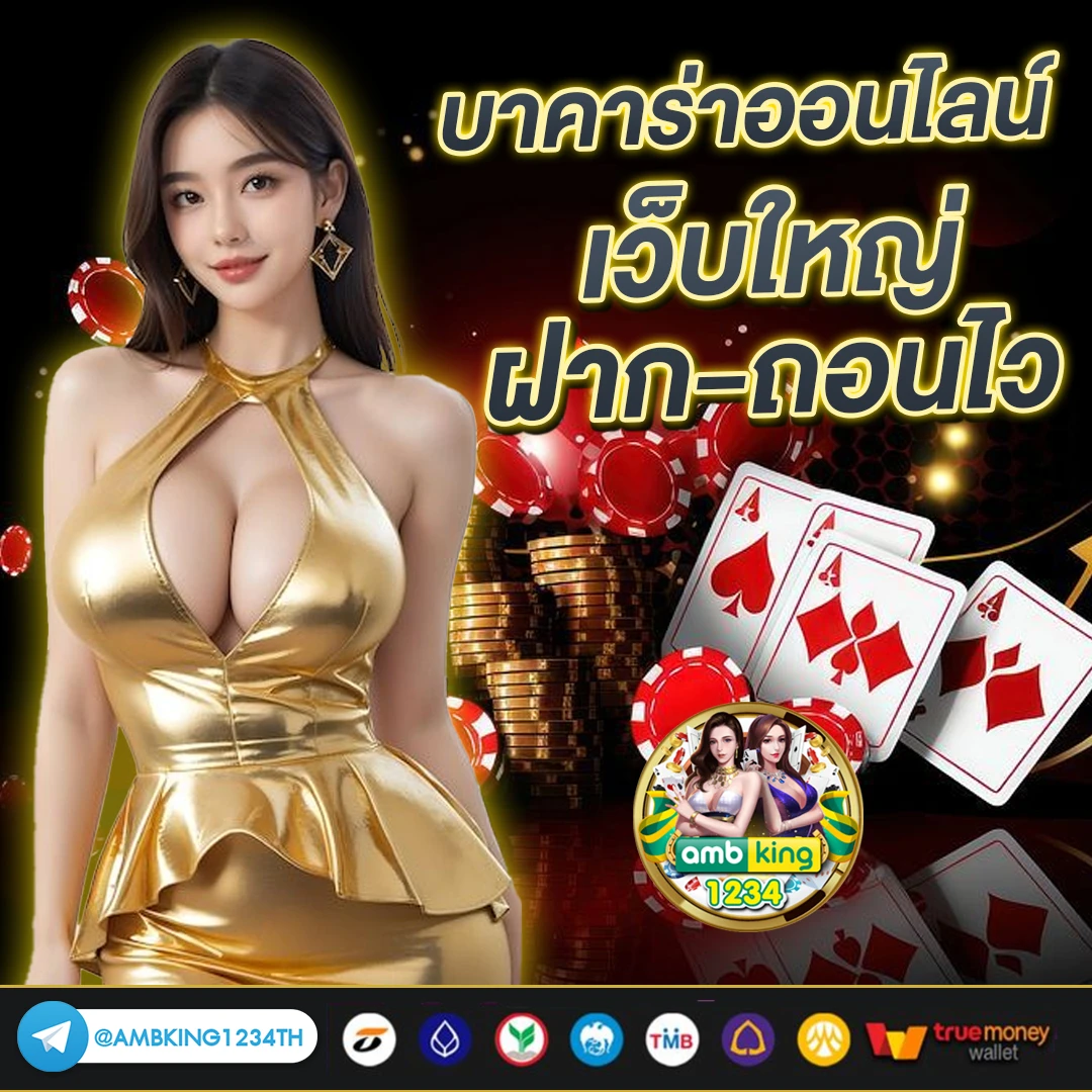 ใหญ่168 - แบนเนอร์โปรโมชั่น