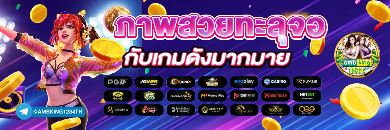 slot wave ทดลอง - แบนเนอร์โปรโมชั่น