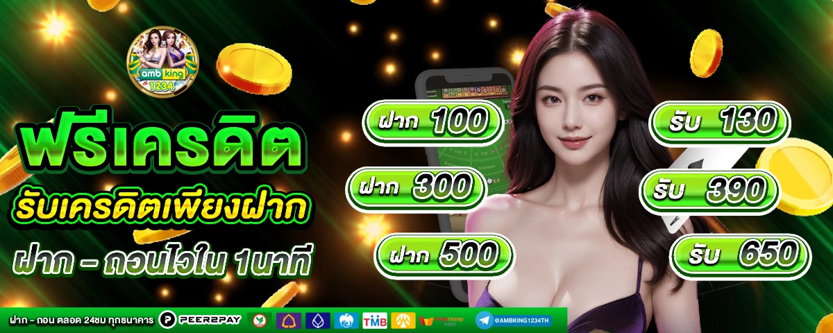 เว็ป777 - แบนเนอร์โปรโมชั่น