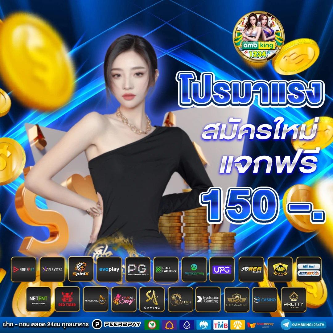 สล็อตสมัครผ่าน true wallet - แบนเนอร์โปรโมชั่น