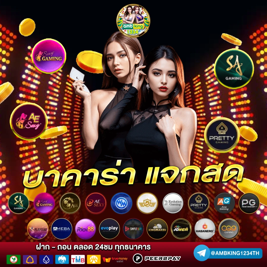 แอพ สล็อต ได้เงินจริง - แบนเนอร์โปรโมชั่น