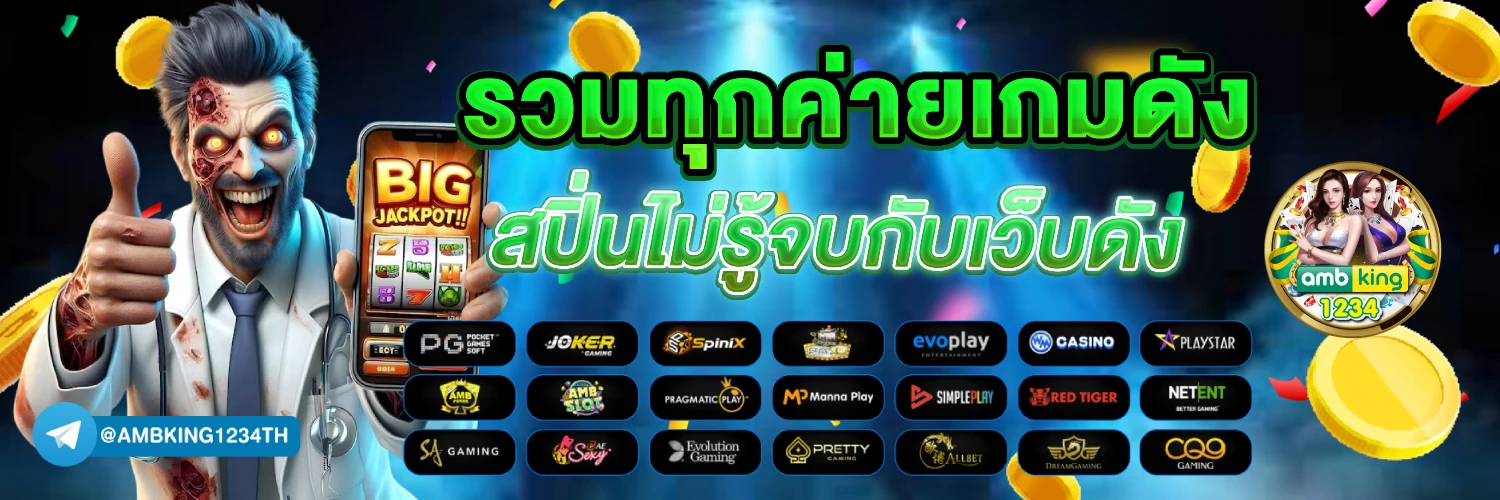 สล็อตสิง88 - แบนเนอร์โปรโมชั่น