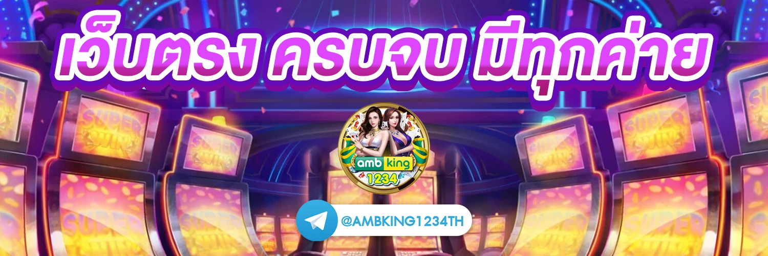 ทางเข้าจีคลับ - แบนเนอร์โปรโมชั่น