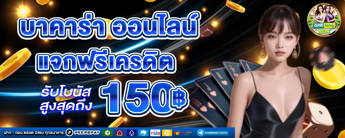เกมพนันออนไลน์ สล็อต - แบนเนอร์โปรโมชั่น
