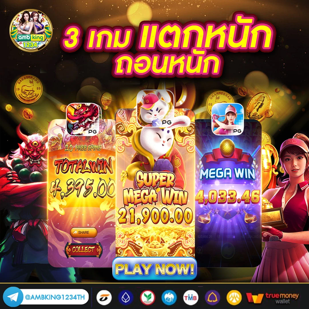 เกมสล็อตรองรับวอเลท - แบนเนอร์โปรโมชั่น