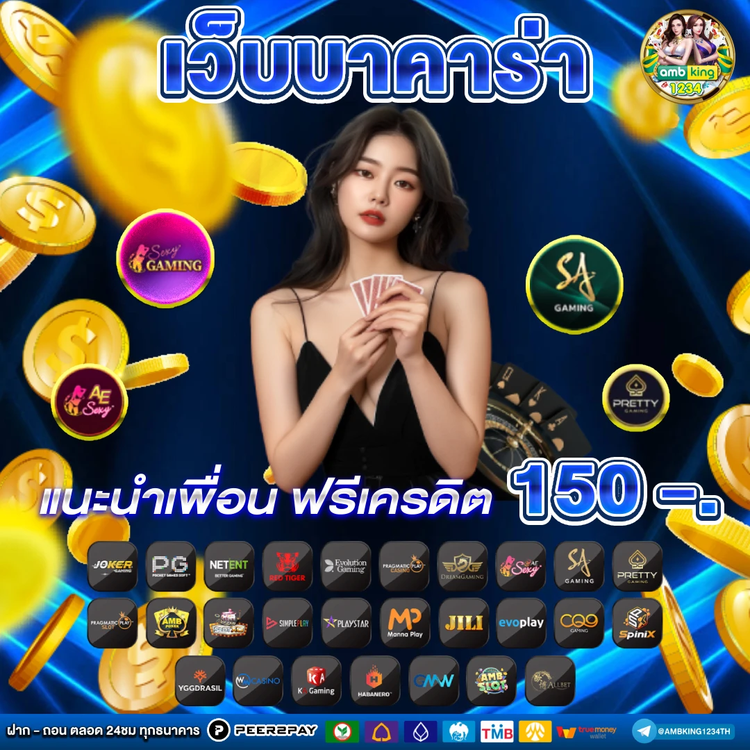 เว็บพนันออนไลน์ที่ดีที่สุด มีใบอนุญาต รับรอง - แบนเนอร์โปรโมชั่น