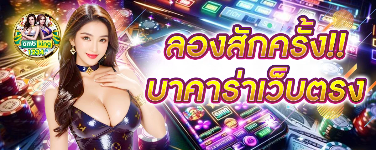 เว็บสล็อตไหนดีที่สุด - แบนเนอร์โปรโมชั่น