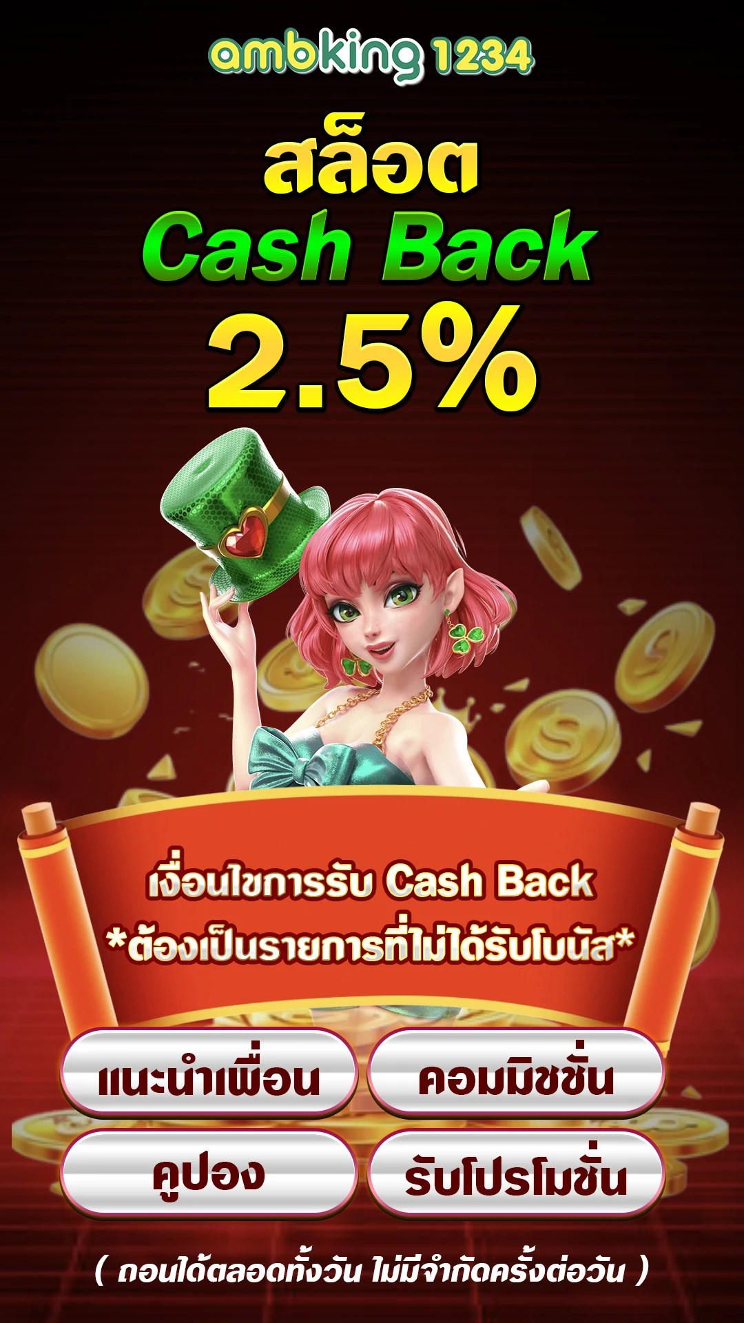 เว ป 777 - แบนเนอร์โปรโมชั่น