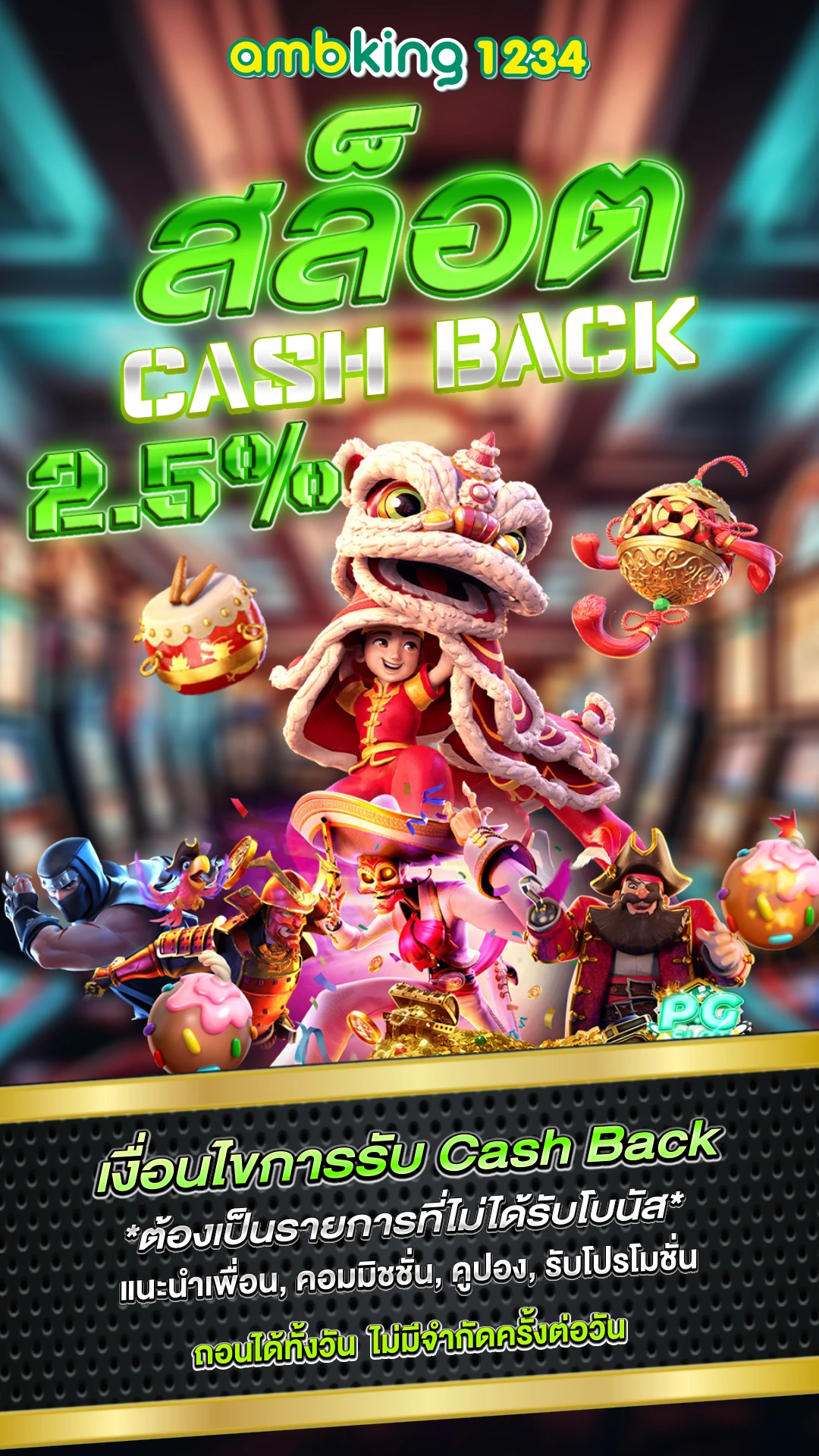 ปั่นสล็อตวอเล็ท - แบนเนอร์โปรโมชั่น