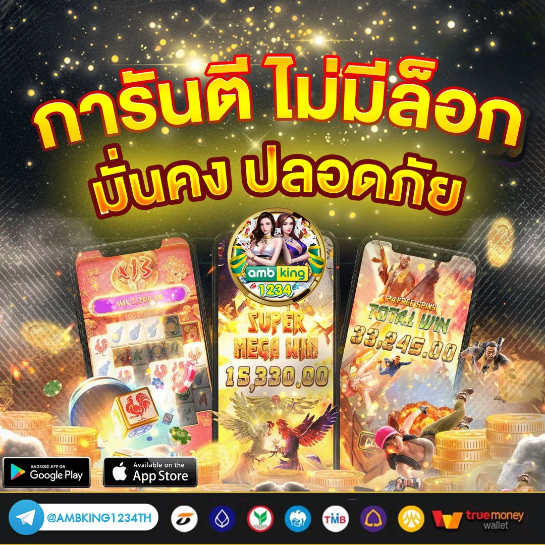 ช่วงเวลาโบนัสไทม์ pg - แบนเนอร์โปรโมชั่น