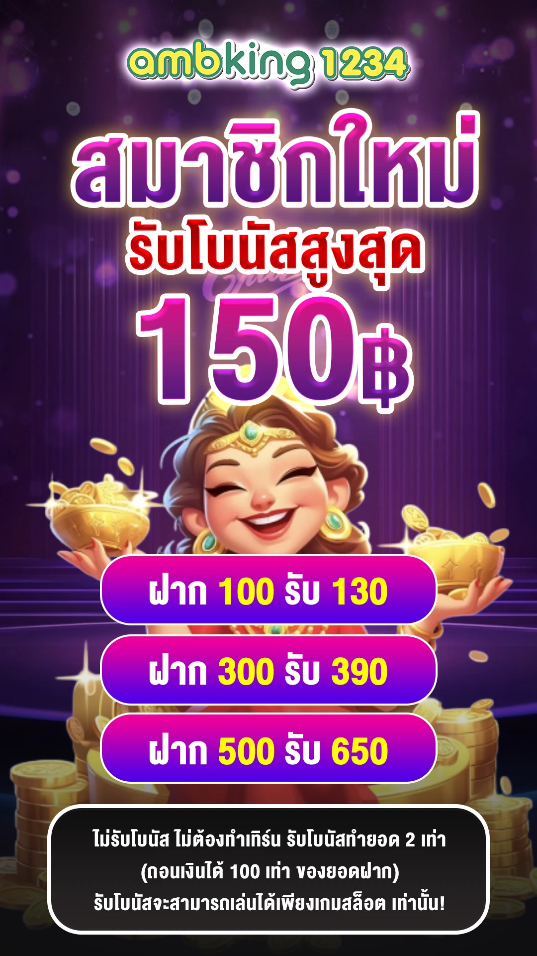 เครดิตฟรี เว็บตรง - แบนเนอร์โปรโมชั่น
