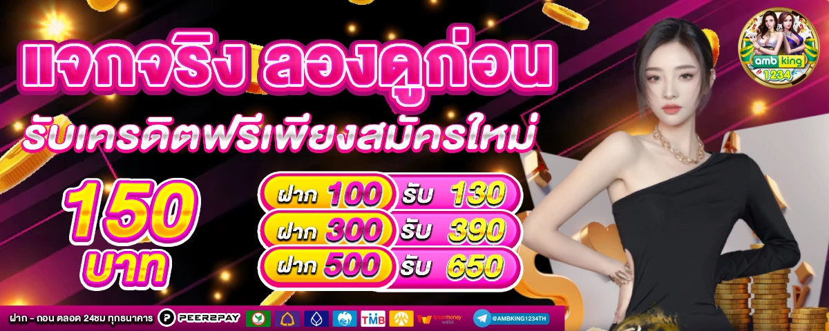 เว็บสล็อต 777 เว็บตรง - แบนเนอร์โปรโมชั่น