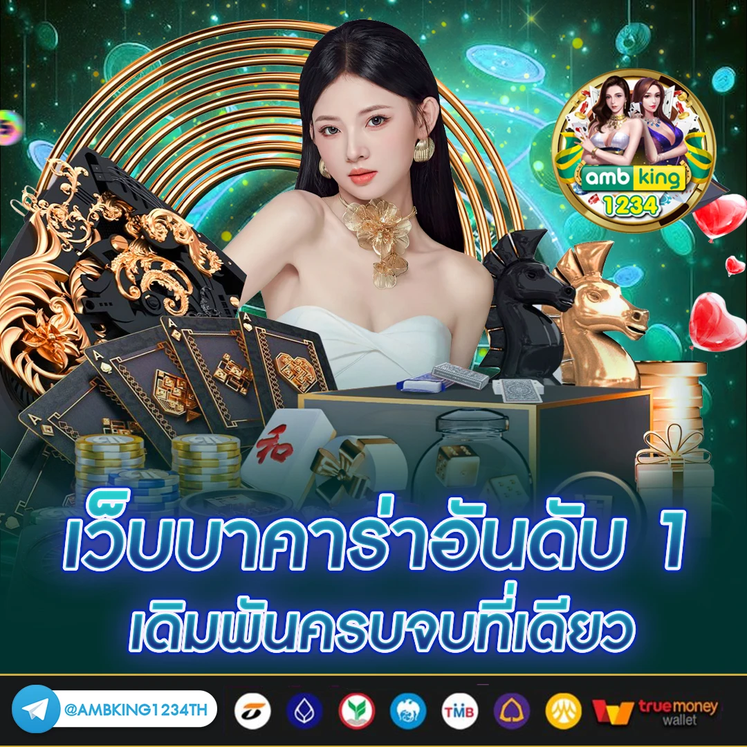 เว็บใหญ่ ฝากถอน ไม่มี ขั้นต่ำ - แบนเนอร์โปรโมชั่น