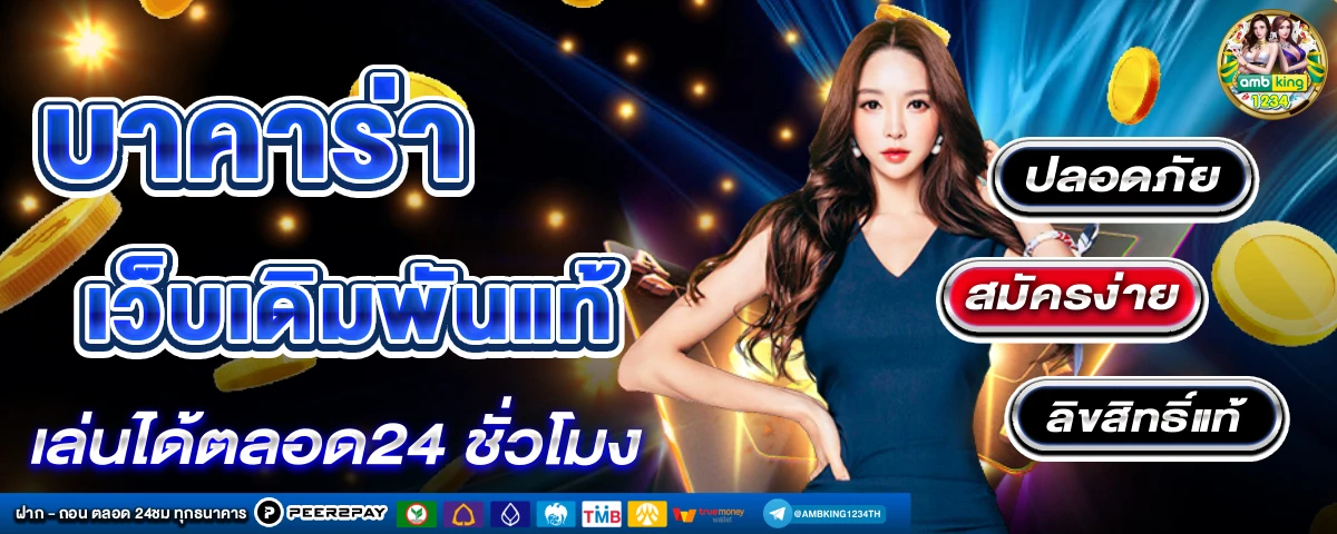 สมาชิกใหม่ สล็อต - แบนเนอร์โปรโมชั่น