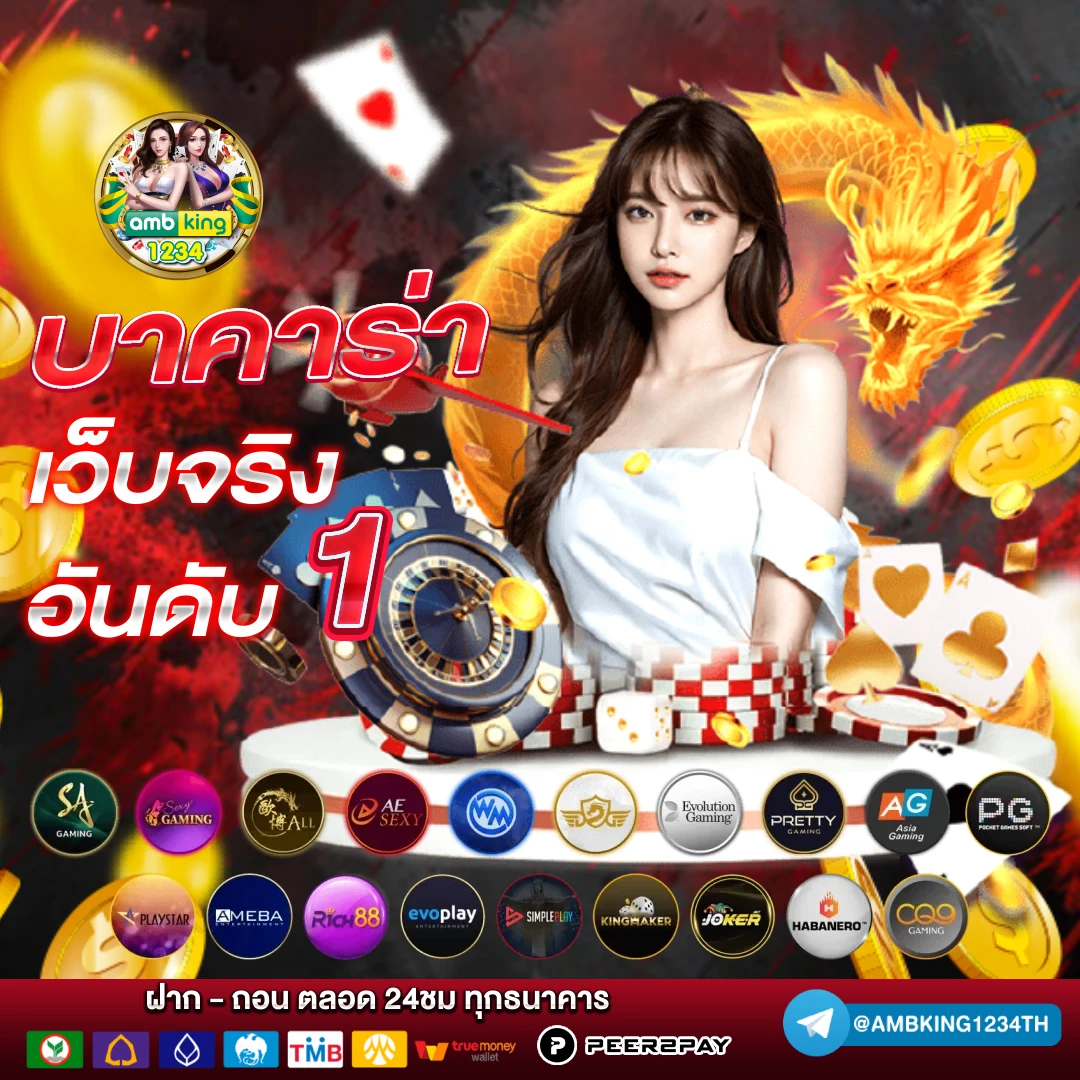เว็บคืนยอดเสีย10 - แบนเนอร์โปรโมชั่น