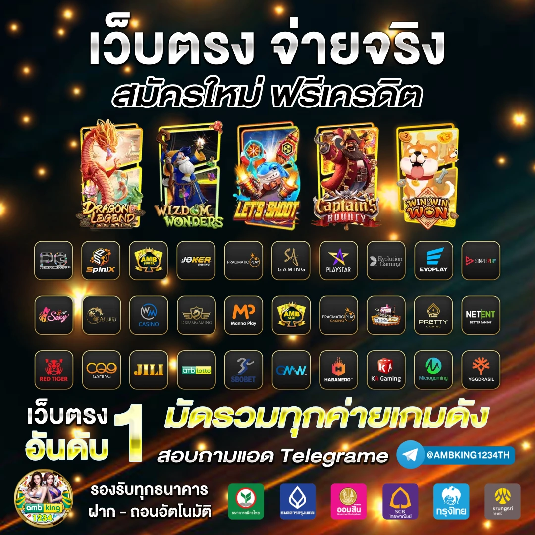 แตกดี77 - แบนเนอร์โปรโมชั่น
