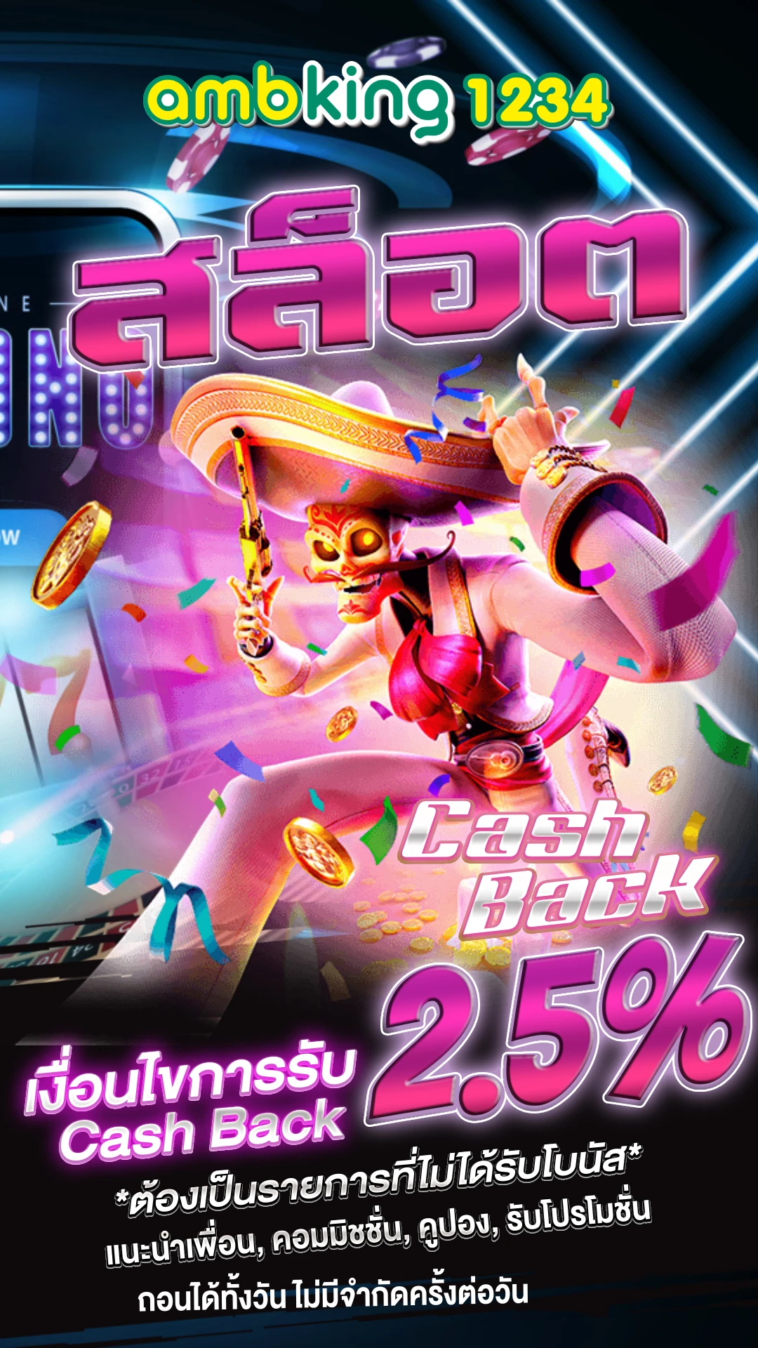 วิธีการปั่นสล็อตให้ได้เงิน - แบนเนอร์โปรโมชั่น