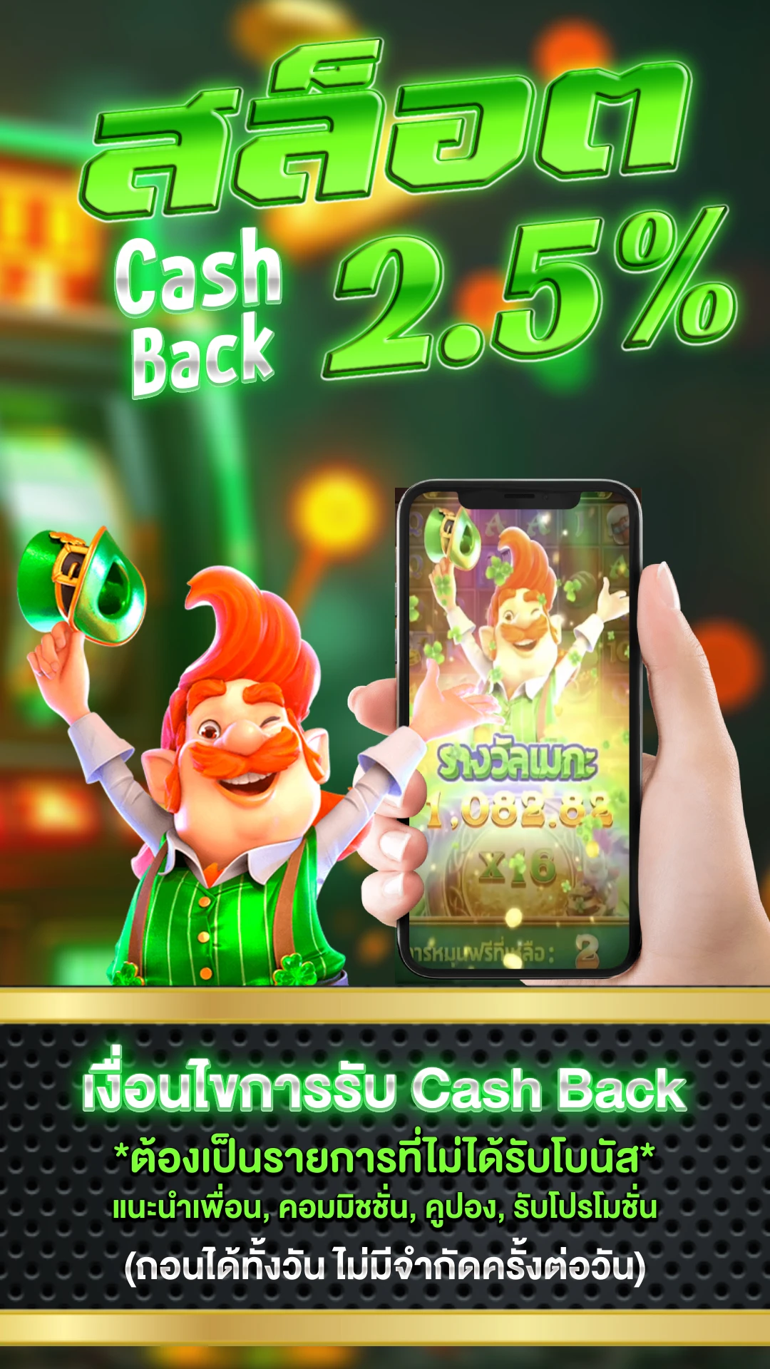 เว็บตรงลิขสิทธิ์แท้ - แบนเนอร์โปรโมชั่น