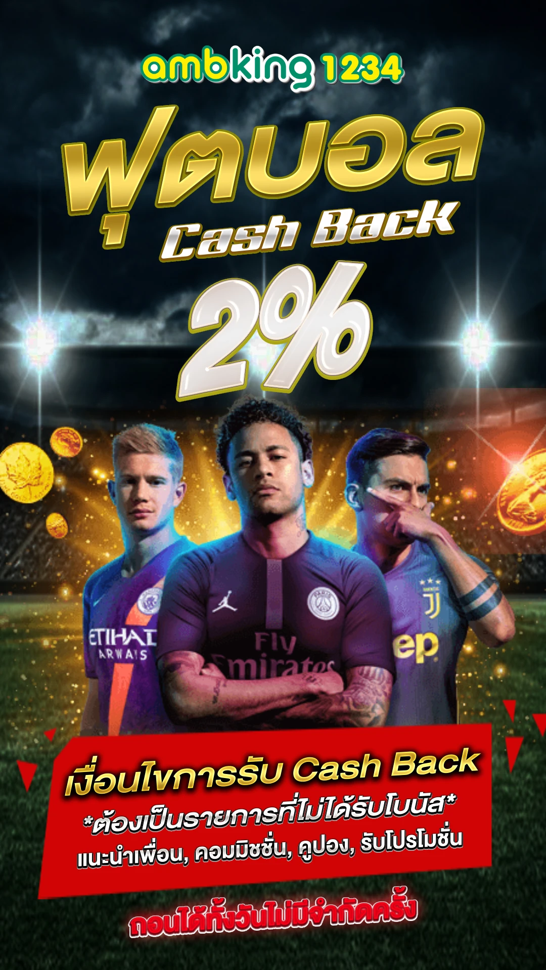 เกมสล็อต วอเลท - แบนเนอร์โปรโมชั่น