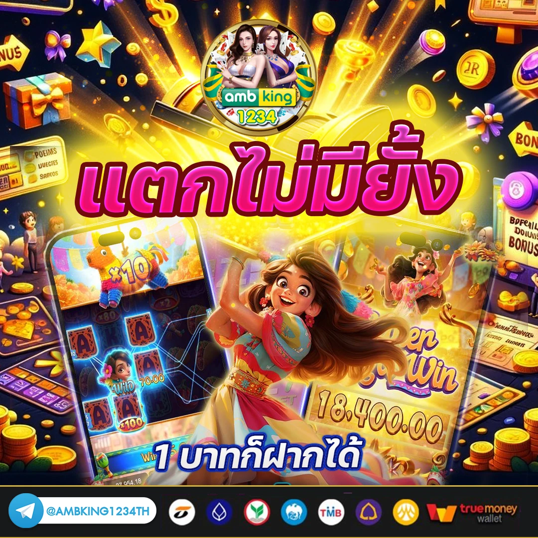 เว็บดีเว็บตรง - แบนเนอร์โปรโมชั่น