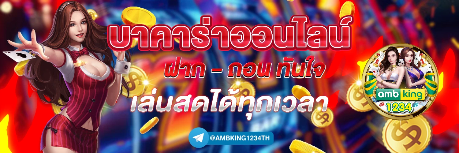 ธนาคารโดนระงับ - แบนเนอร์โปรโมชั่น
