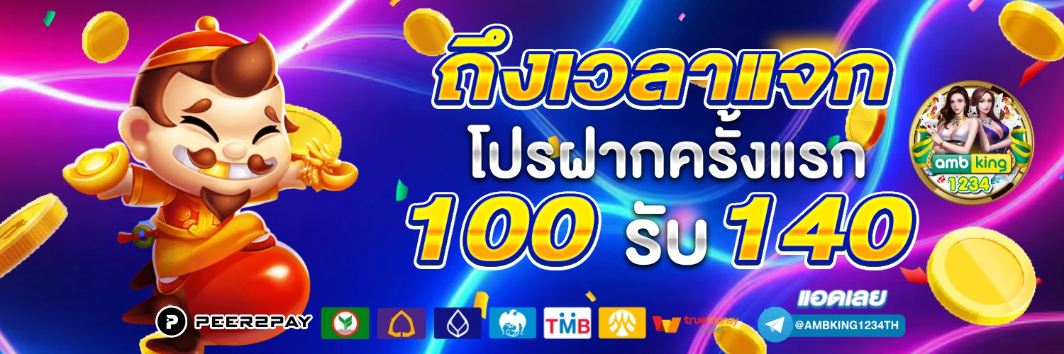 สล็อตเล่นยังไง - แบนเนอร์โปรโมชั่น