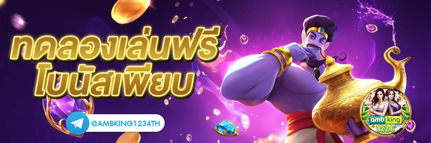 เกมสล็อต89 - แบนเนอร์โปรโมชั่น